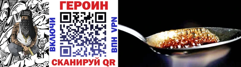 Героин Афган  Злынка 
