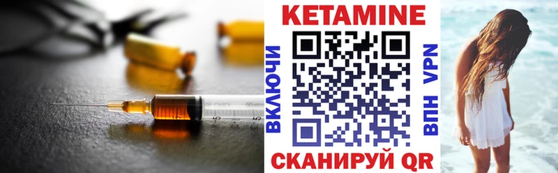 КЕТАМИН VHQ  Злынка 