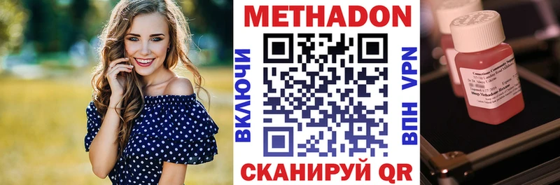 МЕТАДОН кристалл где купить наркоту Злынка