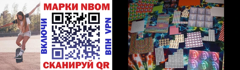 Марки NBOMe 1,8мг  где продают   Злынка 